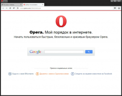 Бесплатный Opera